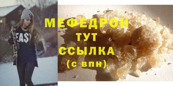 мефедрон мука Балахна